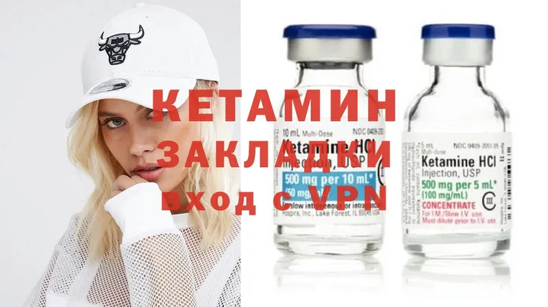 Кетамин ketamine  купить   Иланский 